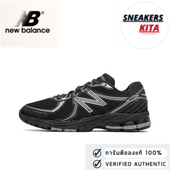 New Balance NB860 black and white (ของแท้ 100%💯)