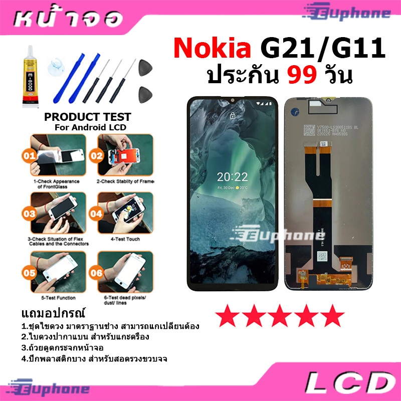 หน้าจอ LCD Display จอ + ทัช Nokia G21/G11 งานแท้ อะไหล่มือถือ จอพร้อมทัชสกรีน