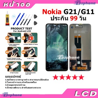 หน้าจอ LCD Display จอ + ทัช Nokia G21/G11 งานแท้ อะไหล่มือถื…