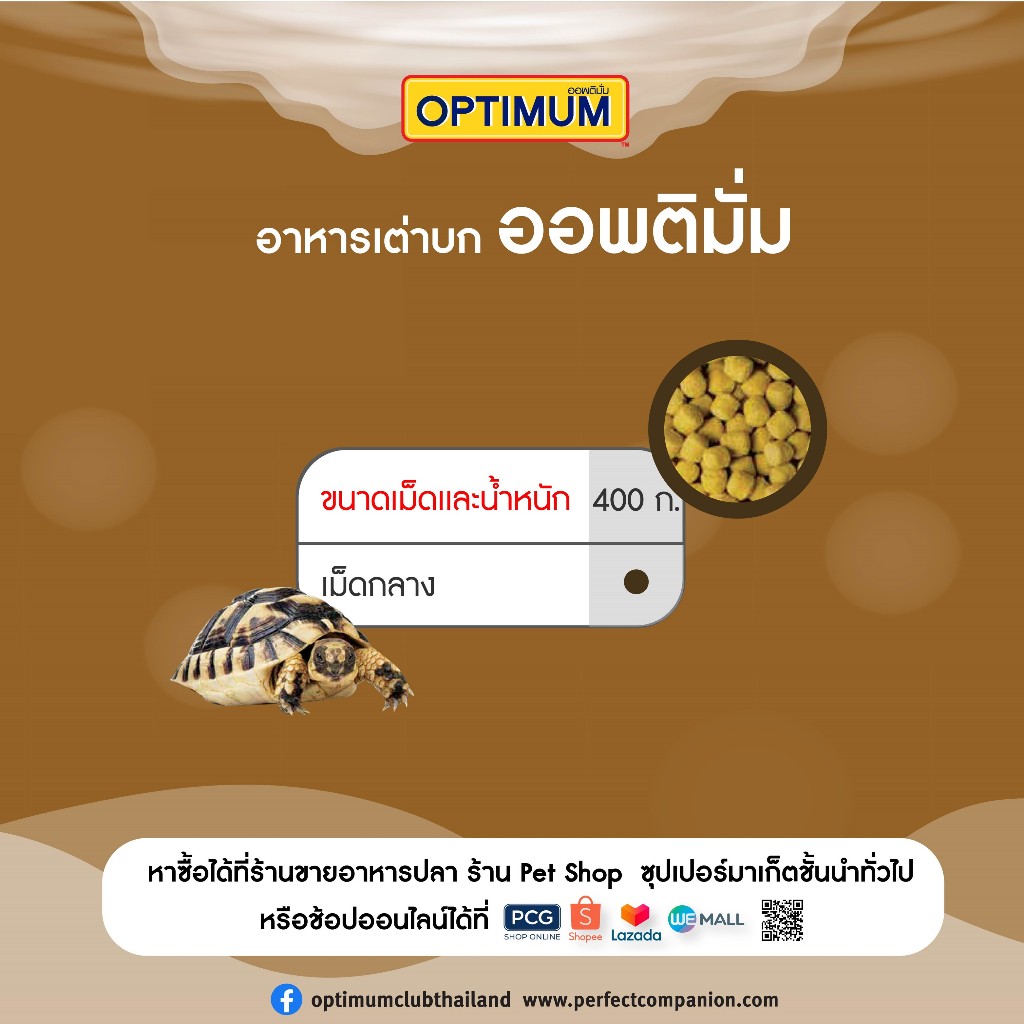 Optimum طعام سلاحف 400 غ — صورة 7