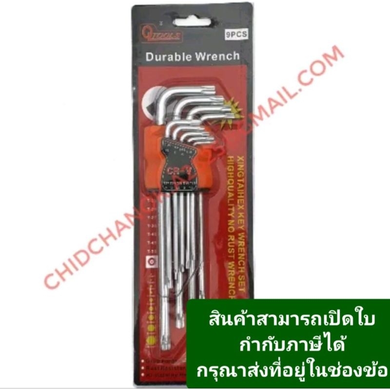 QTOOLS ชุดประแจหกเหลี่ยม หัวหัวท๊อกซ์ 9ตัว/ชิ้น เหล็ก CR-V แข็งแรง #ประแจแอลหัวดาวแบบยาว#ประแจหัวท๊อกซ์​ 9ตัวชุดT10-T50