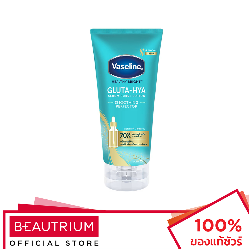 VASELINE Gluta-Hya Serum Burst Lotion Smoothing Perfector ผลิตภัณฑ์บำรุงผิวกาย 170ml