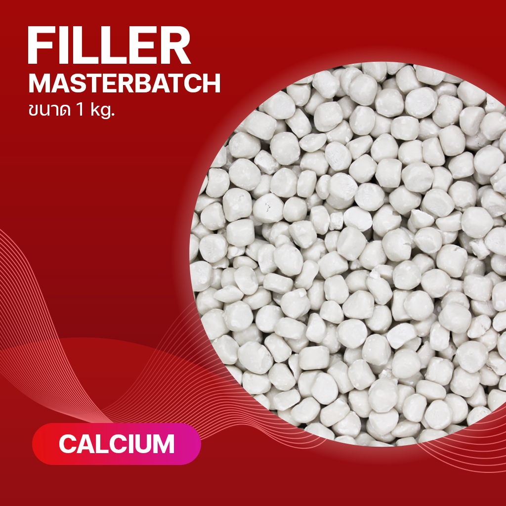 เม็ดพลาสติก Filler Masterbatch 1 kg. (แคลเซียม)