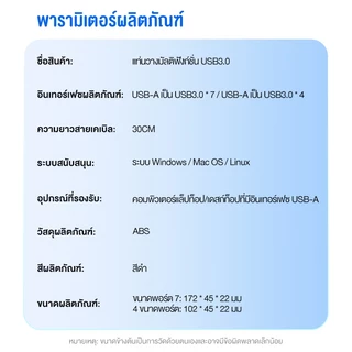 BASIKE USB HUB 3.0 4 port 7 port 5Gbps สวิตช์อิสระ ไฟ LED อิสระ 30 ซม