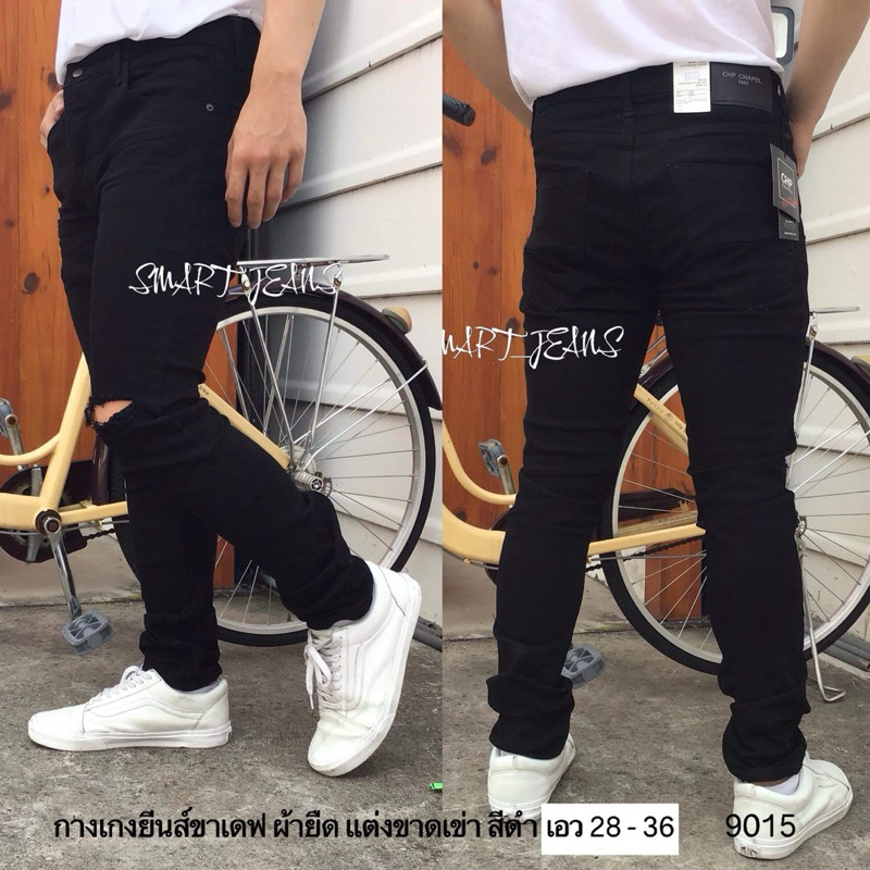 กางเกงยีนส์ขาเกฟผ้ายืด แต่งแฟชั่น มี2รุ่น เอว 28-44 ใส่สบาย เนื้อผ้าดี ราคาถูก
