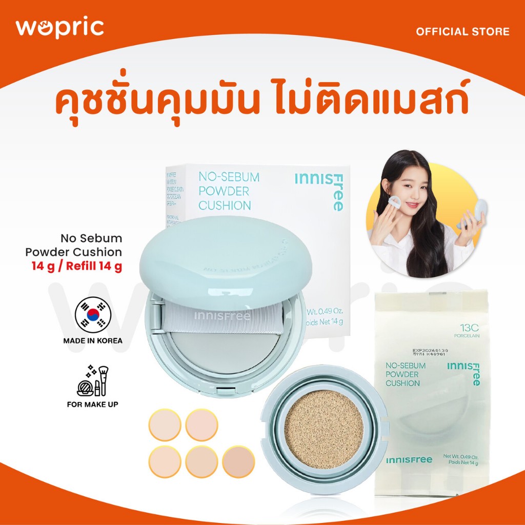 แท้💯พร้อมส่ง Innisfree No Sebum Powder Cushion / Refill คุชชั่นคุมมัน ติดทนนาน หน้าไม่แห้ง
