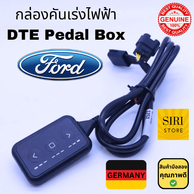 กล่องคันเร่งไฟฟ้า DTE Pedal Box / Ford Everest 2.2 / 2015-2018 DTE Germany แท้ 100%