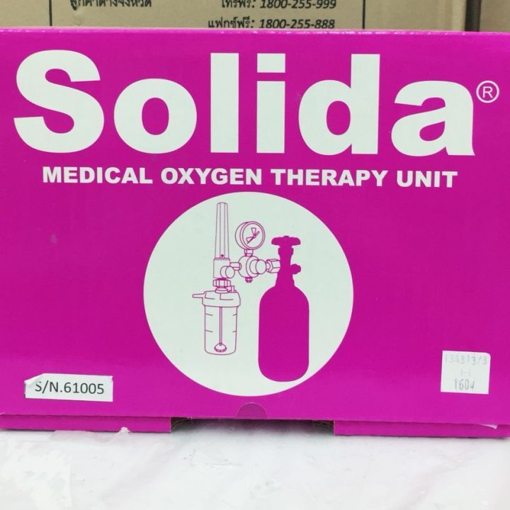 พร้อมส่ง!!!!! โฉมใหม่ ***  เกย์ออกซิเจน solida สีม่วง ***โปรโมชั่น**