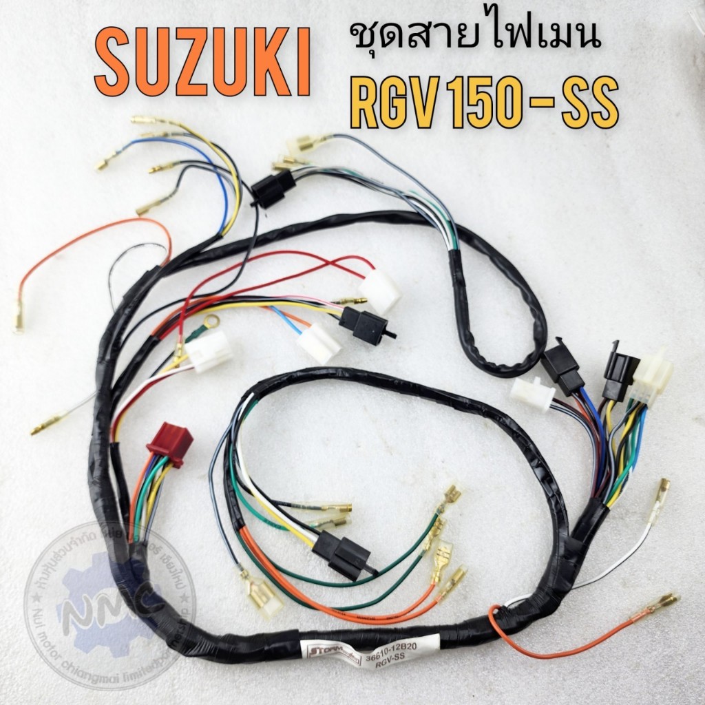 Rgv150 main wiring harness Suzuki rgv150 main wiring harness rgv150 สายไฟ rgv150 ชุดสายไฟเมน suzuki rgv150 สายไฟเมนหลัก