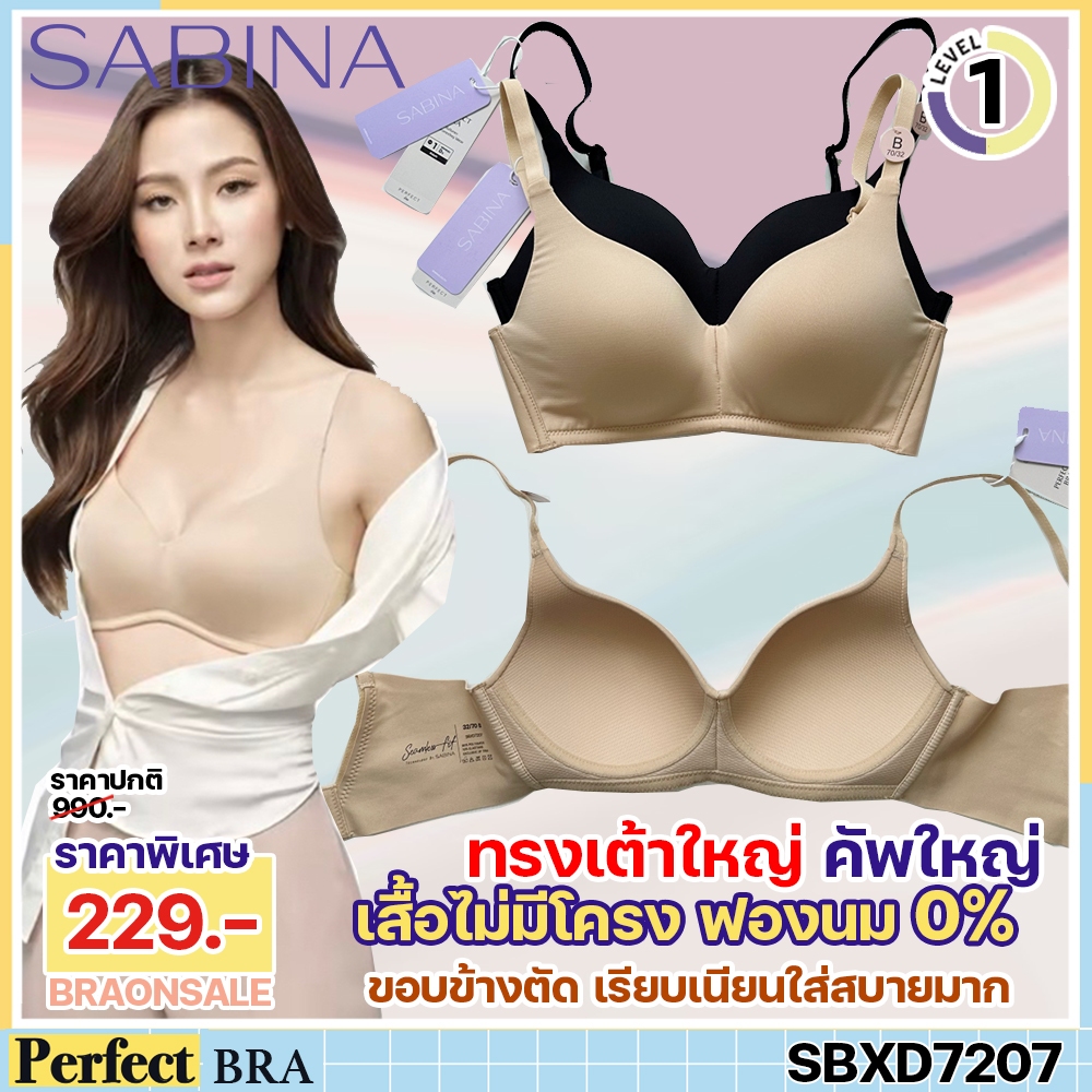 รหัส SBXD7207 Sabina เสื้อชั้นใน Invisible Wire (ไม่มีโครง) รุ่น Perfect Bra รหัส SBXD7207BK