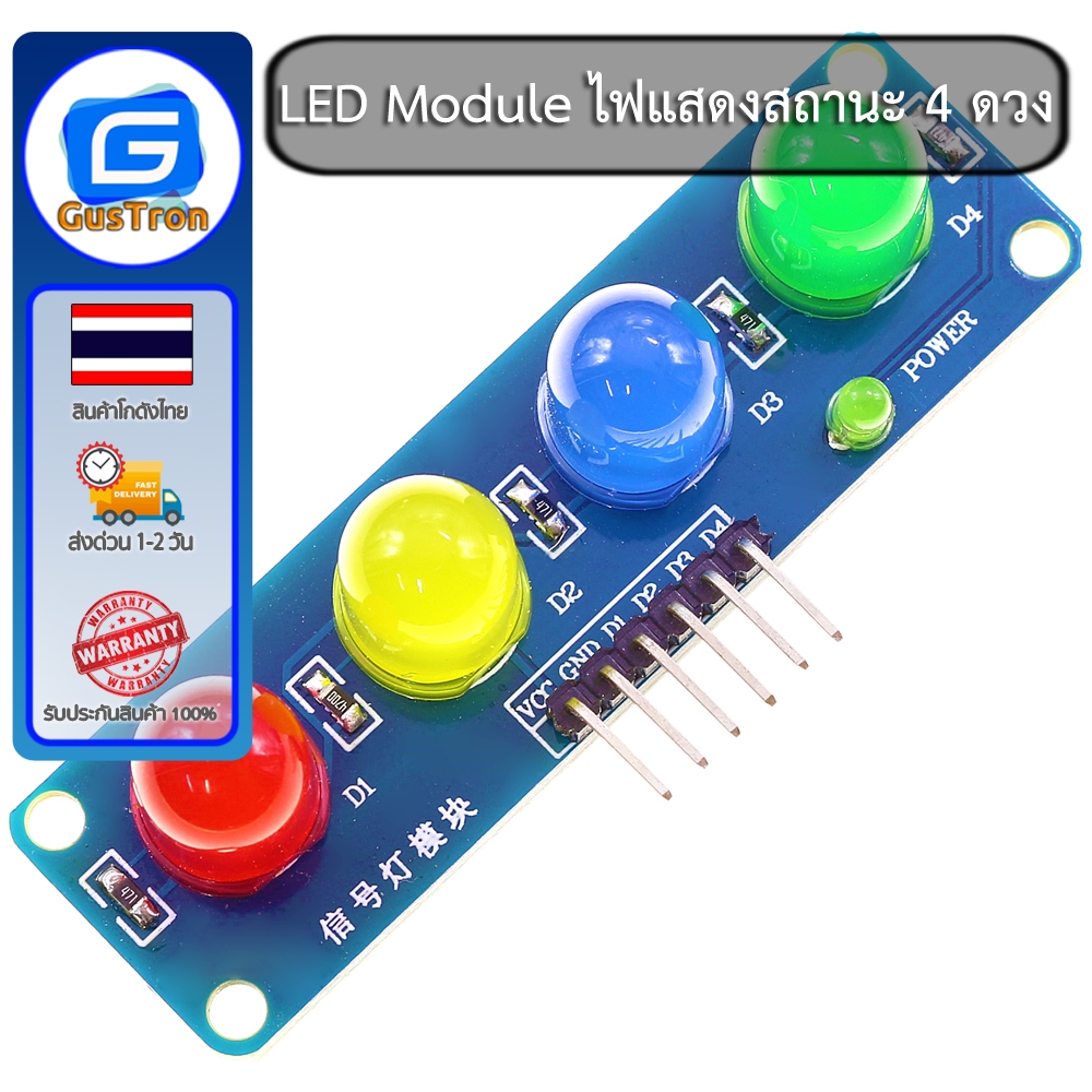 LED Module ไฟแสดงสถานะ 4 ดวง 10mm