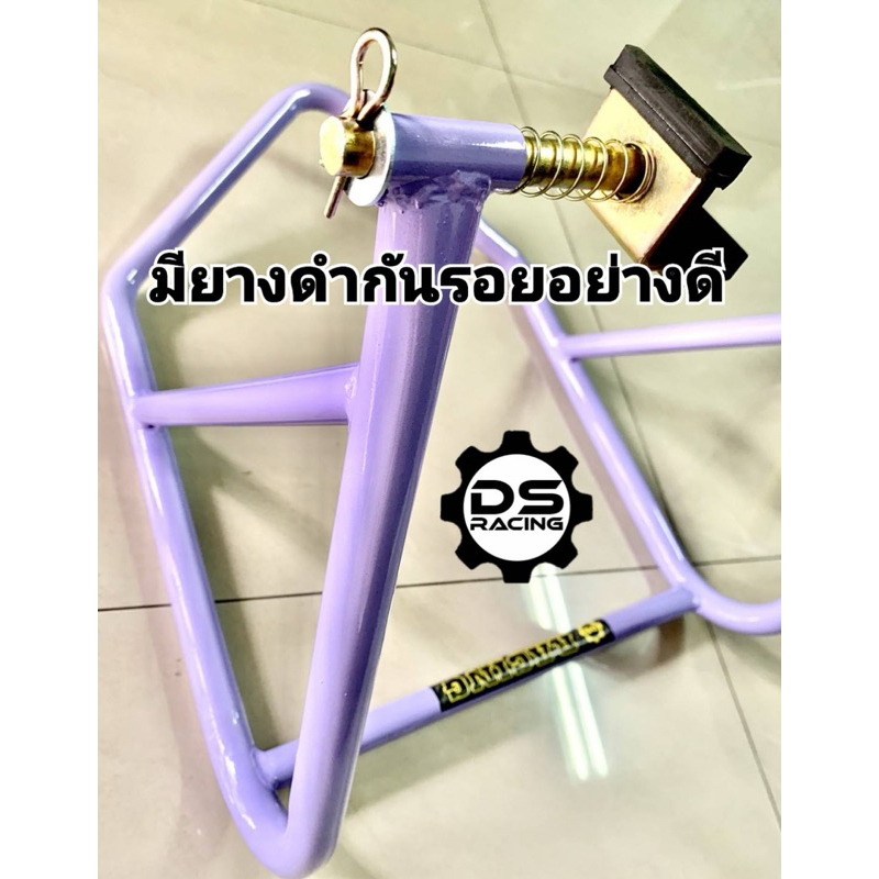 สแตนเซอร์วิส ยกรถมอไซส แตนตั้งรถ มอเตอร์ไซค์  100-150 cc  มีสปริงปรับระดับ เกรด A ขนาด 7หุน.สแตนยกรถ