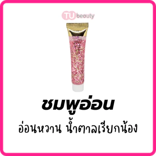 Keliya เจลกากเพชร กลิตเตอร์ face&body
