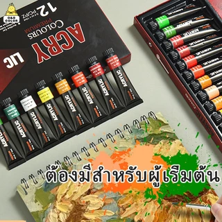 Giorgione ชุดสีอะคริลิค 12/24สี ใช้ได้กับ DIY เช่นเดียวกับกราฟฟิตี ภาพวาดผนัง ภาพวาดกันน้ำ สีย้อมผ้า Acrylic Paint