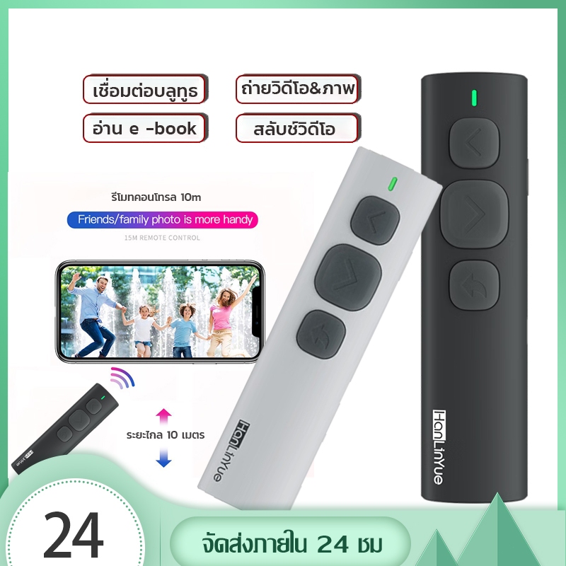 รีโมทบลูทูธไร้สาย​ Bluetooth​ Remote​ สำหรับ​ ​E-Reader​ Meebook​ รีโมทถ่ายรูป วิทีโอได้แบบไร้สาย