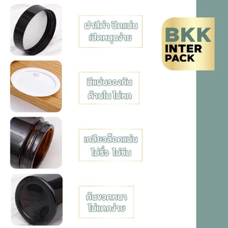 BKK INTER PACK CG2 กระปุกแก้วใส่ครีม กระปุกแก้วสีชา 10/15/20/30/50/100กรัม ฝาสีดำ มีแผ่นรองด้านใน กระปุกครีมเปล่า B01