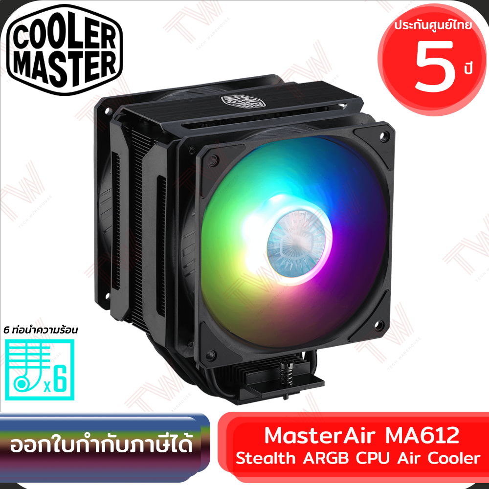 Cooler Master MasterAir MA612 Stealth ARGB CPU Air Cooler ชุดพัดลมระบายความร้อน ของแท้ ประกันศูนย์ 5ปี