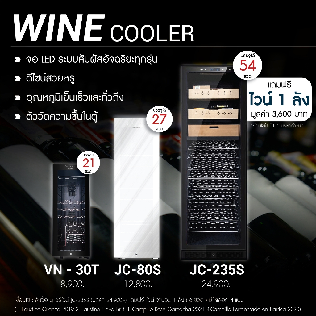 🍷พร้อมส่ง ส่งจากกทม.🍷 ตู้แช่ - เก็บไวน์ เก็บแก้ว เก็บได้ 20-27 ขวด ราคาถูก VN-30T