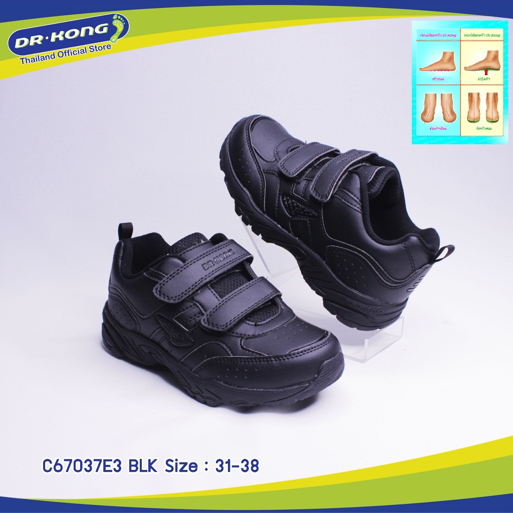 Dr.Kong Healthy Shoes รองเท้าสุขภาพรุ่น C670037E3 รองเท้านักเรียน