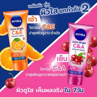 [แพ็คคู่สุดคุ้ม] Nivea นีเวีย เอ็กซ์ตร้า ไบรท์ โลชั่น 300 - 320มล. (แพ็คคู่) ซุปเปอร์ 10 / ซี แอนด์ อี....