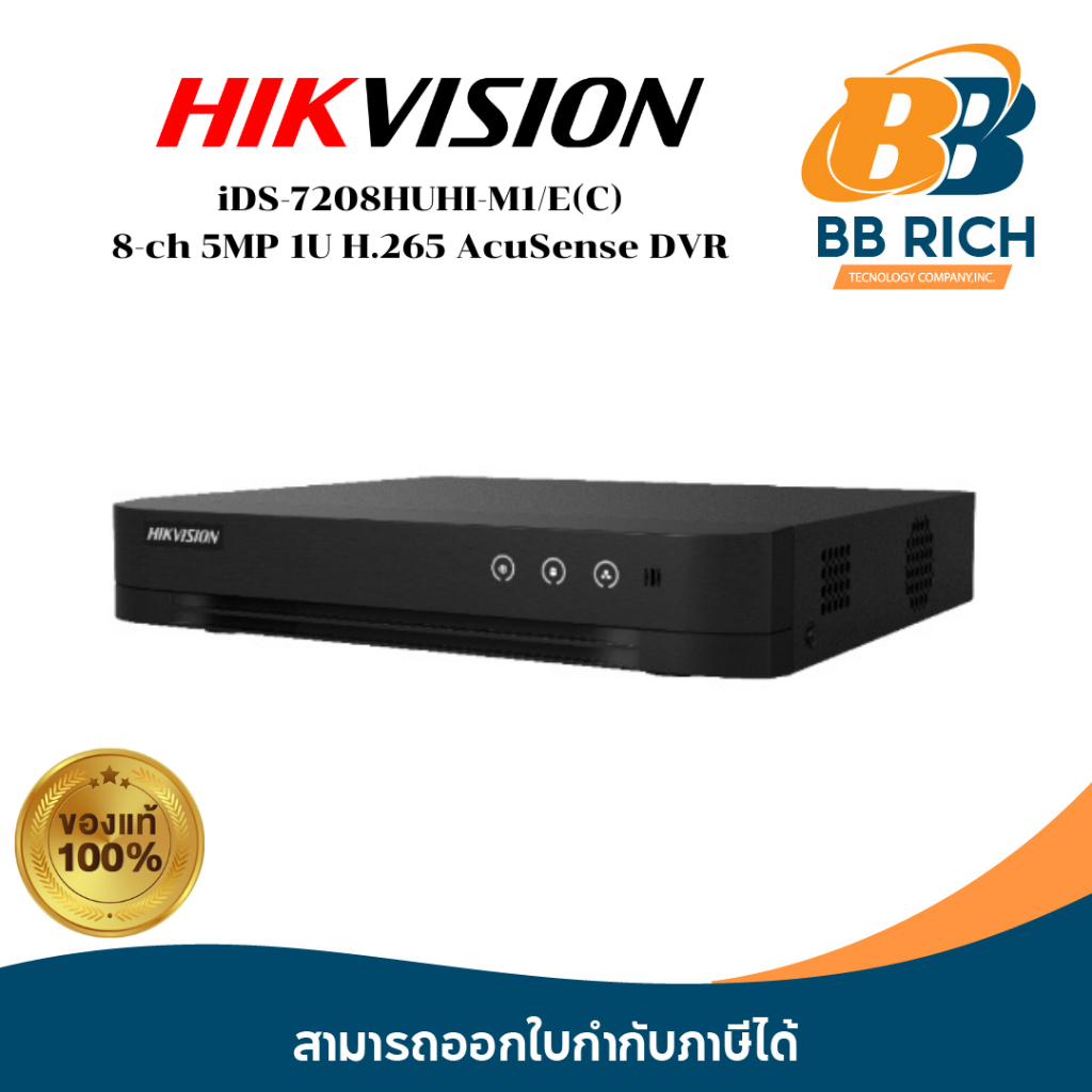 iDS-7208HUHI-M1/E(C) 8-ch 5MP 1U H.265 AcuSense DVR