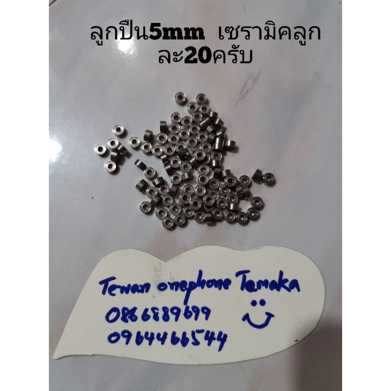 ลูกปืนใส่ล้อหน้าและโลเลอร์รถกระป๋องขนาด5มม.