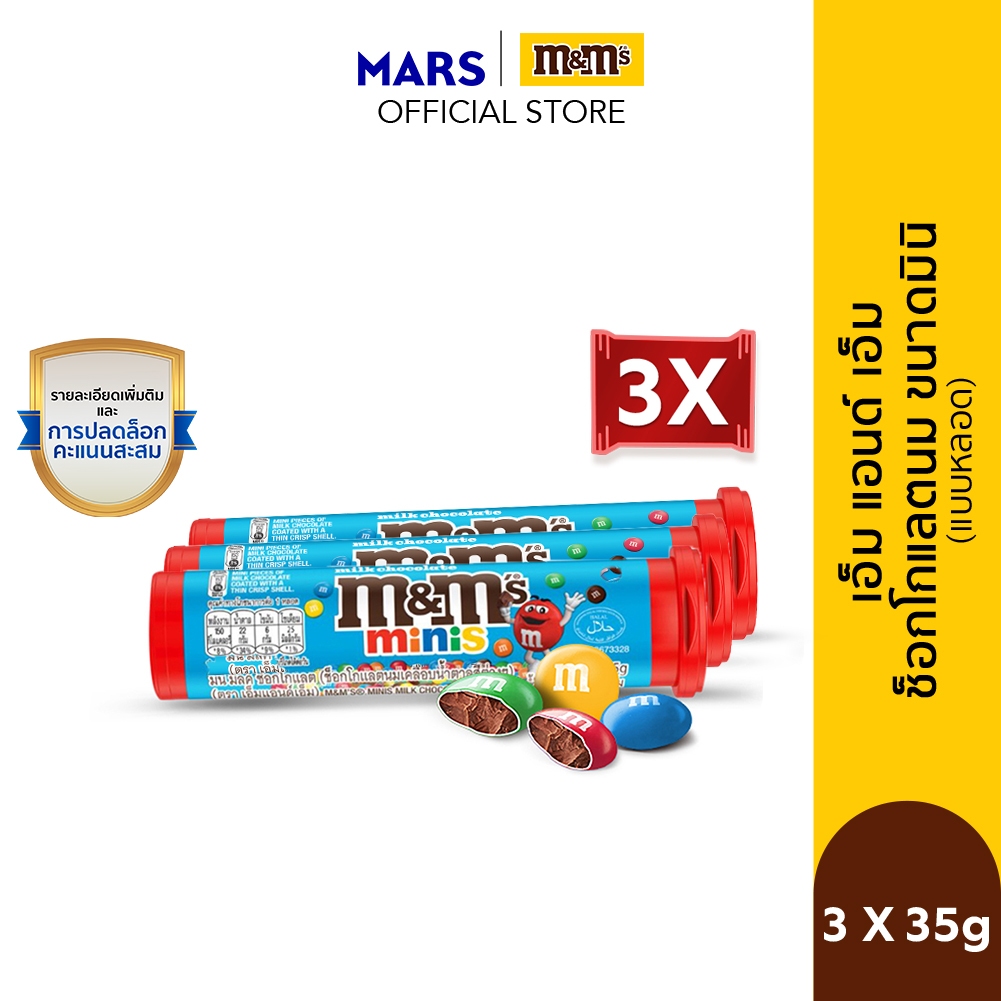 [แพ็ก 3 ชิ้น] M&M'S Mini Tube เอ็มแอนด์เอ็ม มินิทูป 35 กรัม X3
