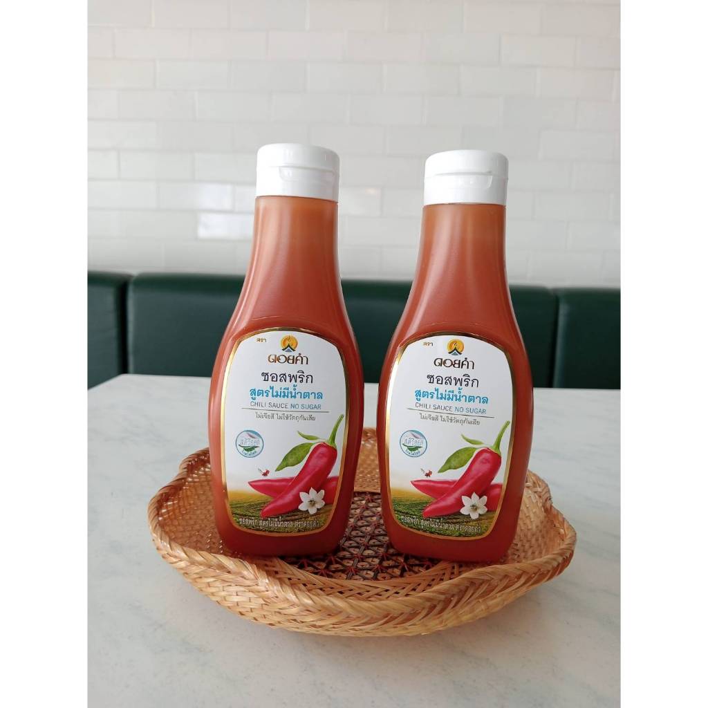 ซอสพริกดอยคำ สูตรไม่มีน้ำตาล 200g. (1 ขวด ) EXP : 30/01/27