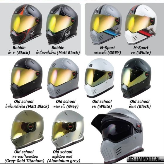 หมวกกันน็อค ID Immortal ทรงวินเทจ Retro