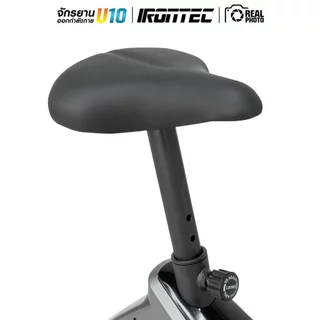 จักรยานออกกำลังกาย U10 - เครื่องออกกำลังกาย แบรนด์ IRONTEC