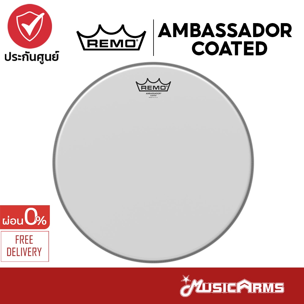 Remo Ambassador Coated หนังกลอง สำหรับกลองทอมและสแนร์ Music Arms