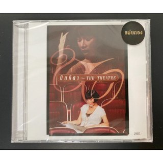 CD นันทิดา แก้วบัวสาย อัลบั้ม The Theatre แผ่นทอง (ซีล)