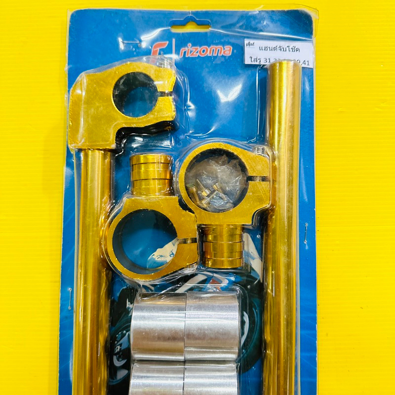 แฮนด์ มอเตอร์ไซค์ แฮนด์จับโช้ค รูใน31-40mm สีทอง ใส่รถแกนใหญ่ทั่วไป r15,mslaz,cbr150,250,300