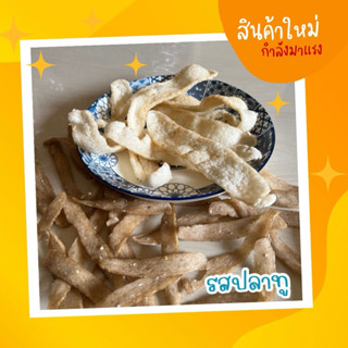 ข้าวเกรียบปลาทูแผ่นยาว ปัตตานี เน้นปลาไม่เน้นแป้ง รสชาติอร่อ…