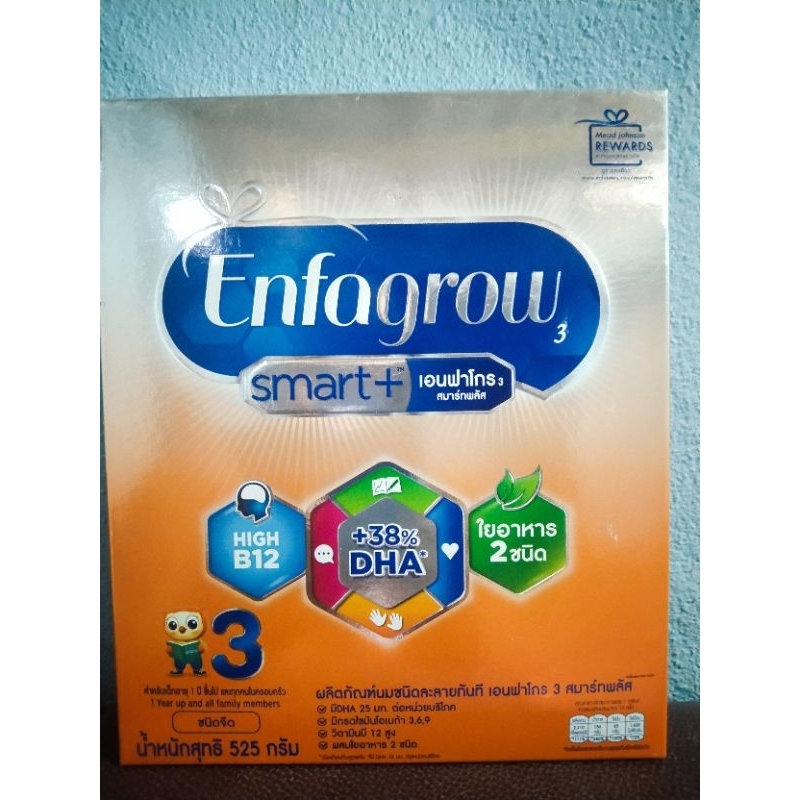 Enfagrow smart+ สูตร3 ขนาด525กรัม