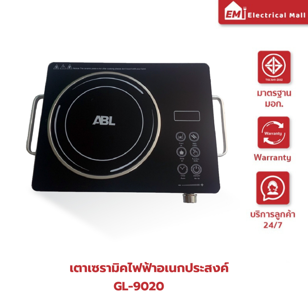 รับประกัน ABL เตาไฟฟ้าอเนกประสงค์ เตาแม่เหล็ก ประกอบอาหาร ทำความสะอาดง่าย 2200W ปรับไฟแรง-ไฟเบาได้ตามต้องการ