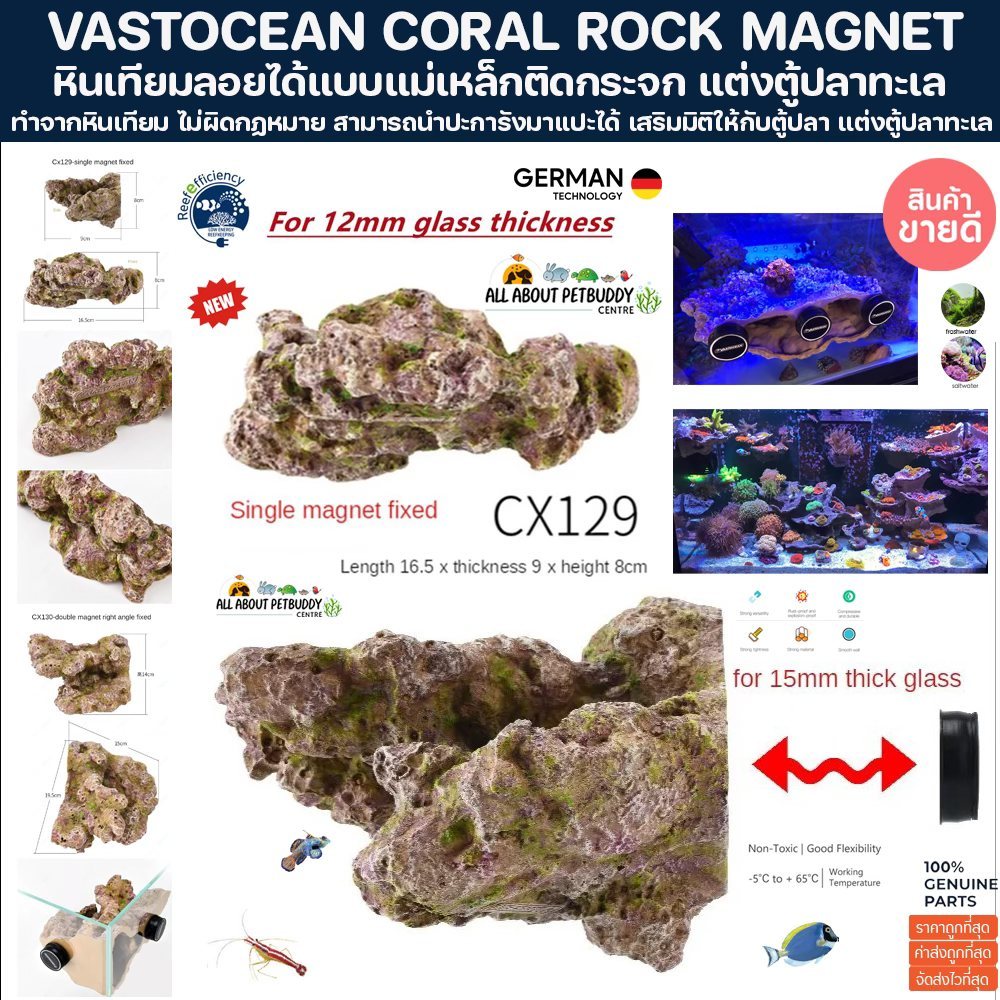 VASTOCEAN CORAL ROCK MAGNET หินลอยได้ หินเป็นเทียม ตกแต่งตู้ทะเล แบบแม่เหล็กดูดกระจก ไม่ต้องกลัวตู้แตก ตู้ปลาทะเล ตู้ปลา

<p>“><center></p>
<h4></h4>
<p><p><font color=
