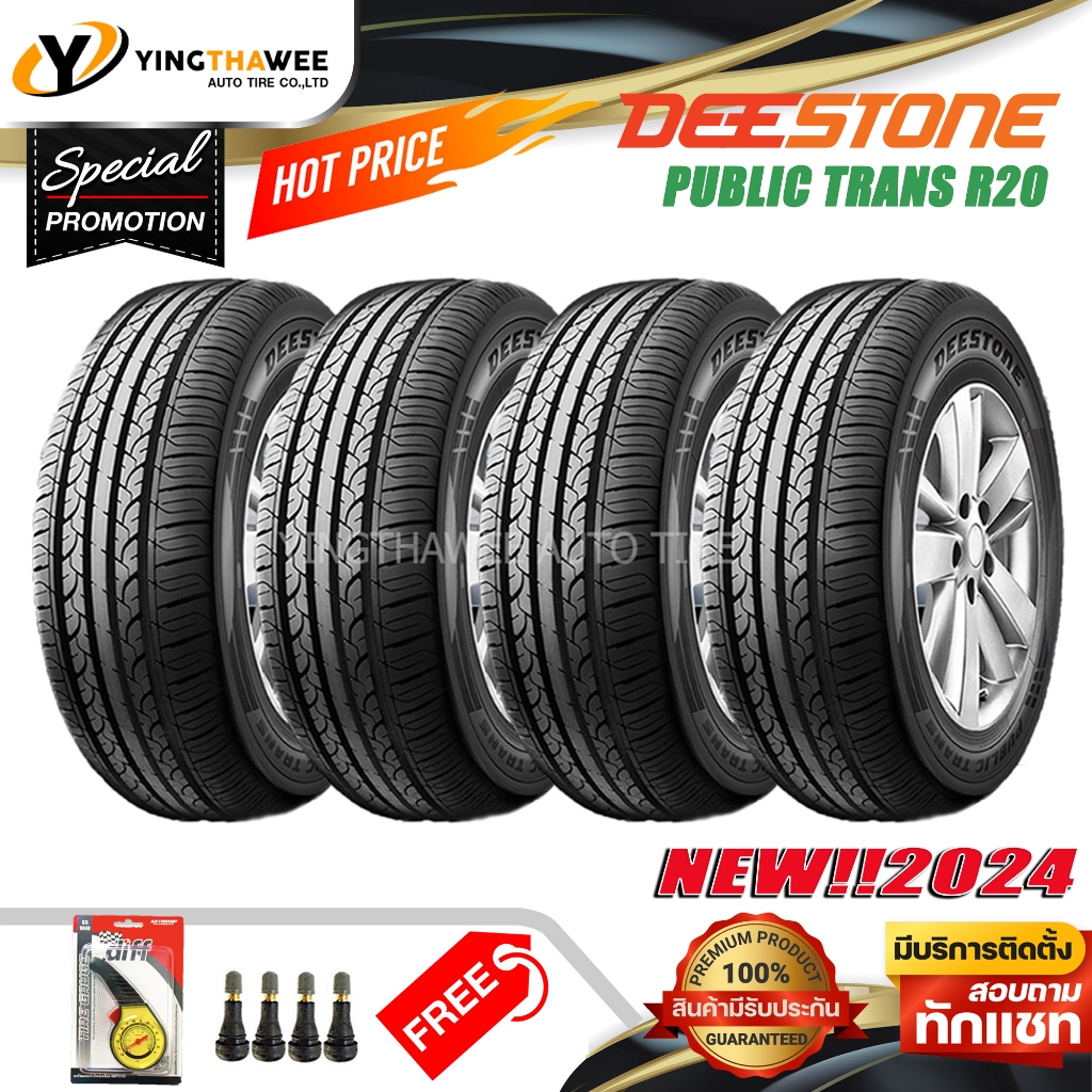 195/60R15 DEESTONE รุ่น R20 ชุด 4 เส้น (ผลิตปี2024) แถมเกจเหลือง 1 ตัว + จุ๊บลมยางแท้ 4 ตัว (ยางรถยนต์ ยางขอบ15)