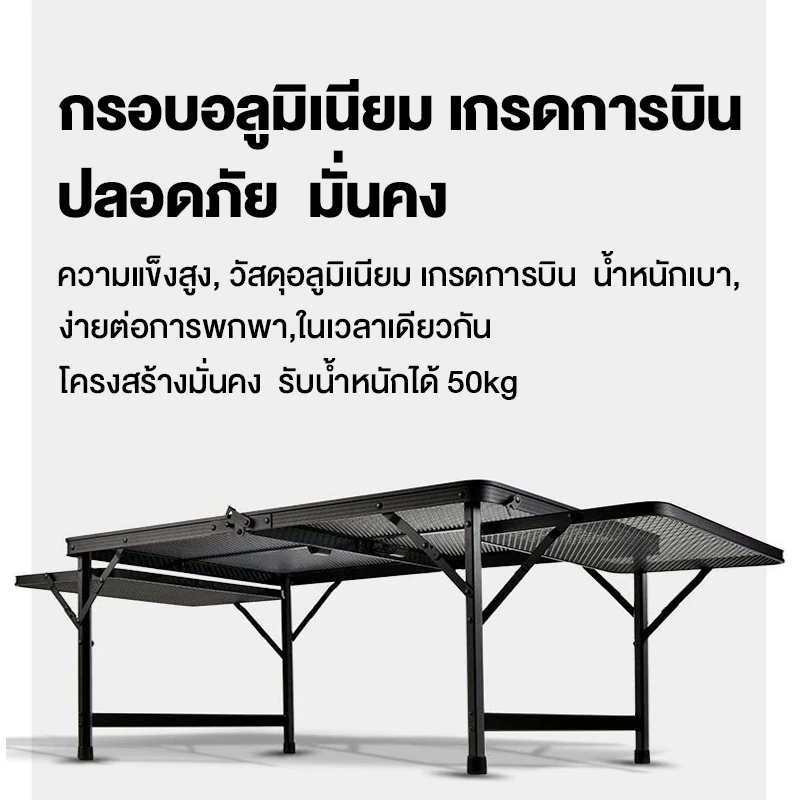 โต๊ะแคมป์ปิ้ง โต๊ะตะแกรงพับแคมป์ปิ้ง ปรับความสูงได้ โต๊ะแค้มปิ้งแบบพกพา น้ำหนักเบาพกพาสะดว thumbnail 9
