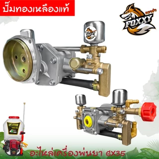 ปั้มเครื่องพ่นยา อะไหล่767(รุ่นใหม่)แบบหม้อลม767/GX35(เฉพาะปั้ม) ชุดปั้มแบบหม้อลม อะไหล่เครื่องพ่นยา