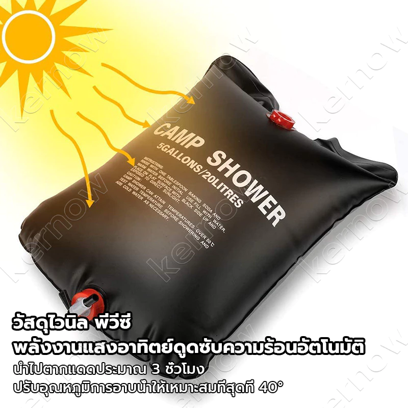 ถุงอาบน้ำ 20L แคมป์ปิ้ง อุปกรณ์แคมปิ้ง ถุงอาบน้ำพลังงานแสงอาทิตย์ ถุงอาบน้ำกลางแจ้ง เดินป่าถุงน้ำพีวีซีอุปกรณ์ตั้งแคมป์ thumbnail 5