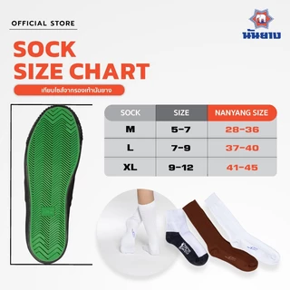 Nanyang Sock ถุงเท้านักเรียน สีขาว แพ็ค 6 คู่