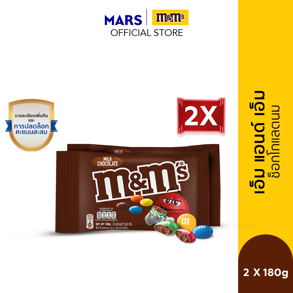 [แพ็ก 2 ชิ้น] M&M'S Milk Choco เอ็มแอนด์เอ็ม ช็อกโกแลตนม 180 กรัม x2