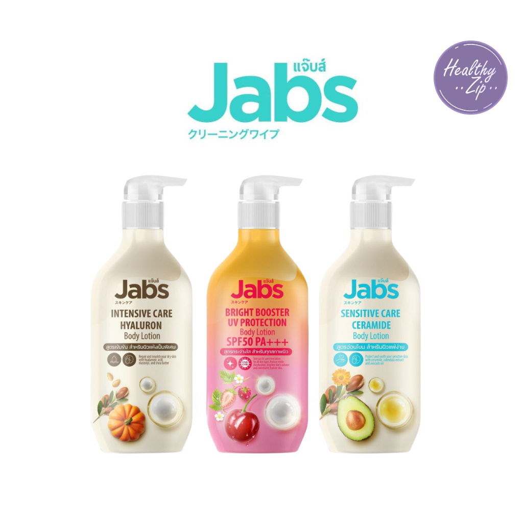 Jabs Body Lotion 450ml แจ๊บส์ บอดี้ โลชั่น ครีม บำรุงผิว สุดคุ้ม ครีมกันแดด ผิวแพ้ง่าย ผิวแห้ง