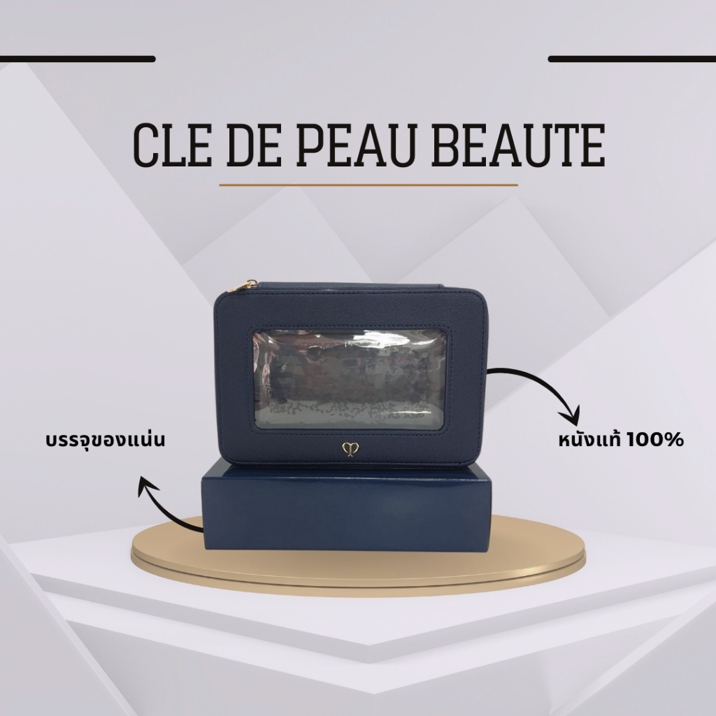 กระเป๋าเครื่องสำอางค์  Cle de peau Beaute หนังแท้100%