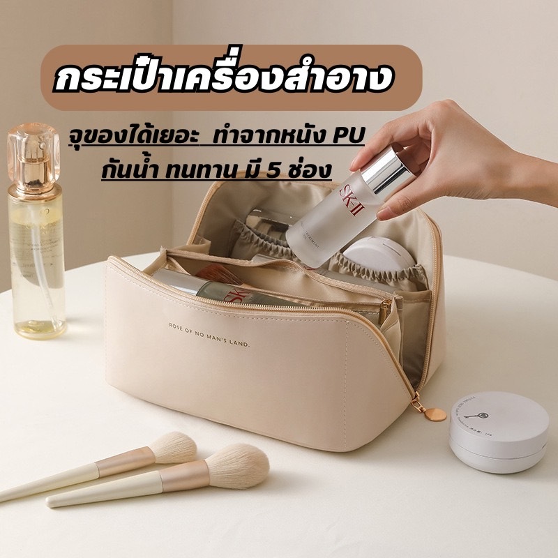 YH กระเป๋าเครื่องสำอาง กระเป๋าใส่เครื่องสำอาง มี 5 ช่อง หนัง PU ติดซิป จุของได้เยอะ สายเมคอัพ กันน้ำ ทนทาน การเดินทาง