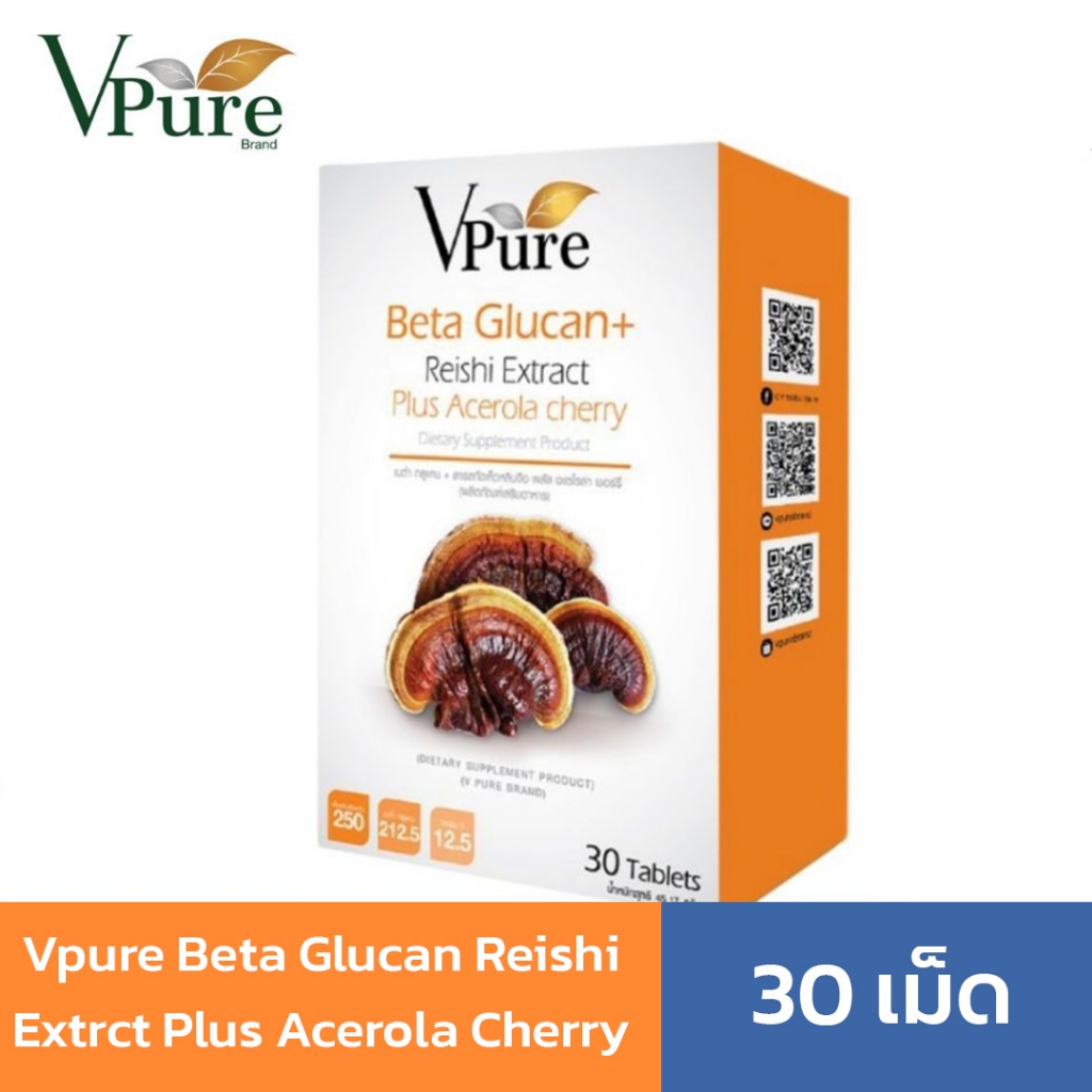 Vpure Beta Glucan Reishi Extrct Plus Acerola Cherry 30 เม็ด