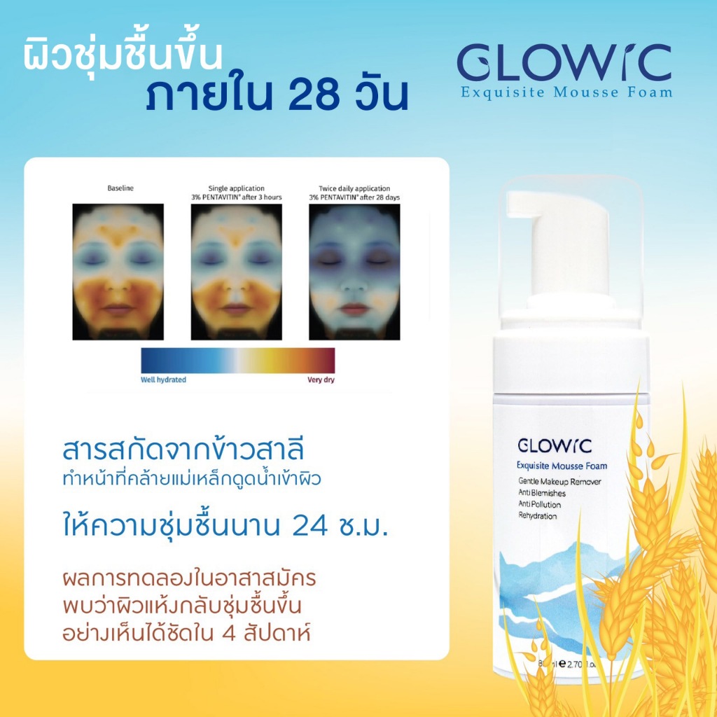 โฟมล้างหน้าผู้ใหญ่ มูสโฟมล้างหน้าสำหรับผู้ใหญ่ สารสกัดจากข้าวสาลี สำหรับผิวบอบบาง แพ้ง่าย อ่อนโยน