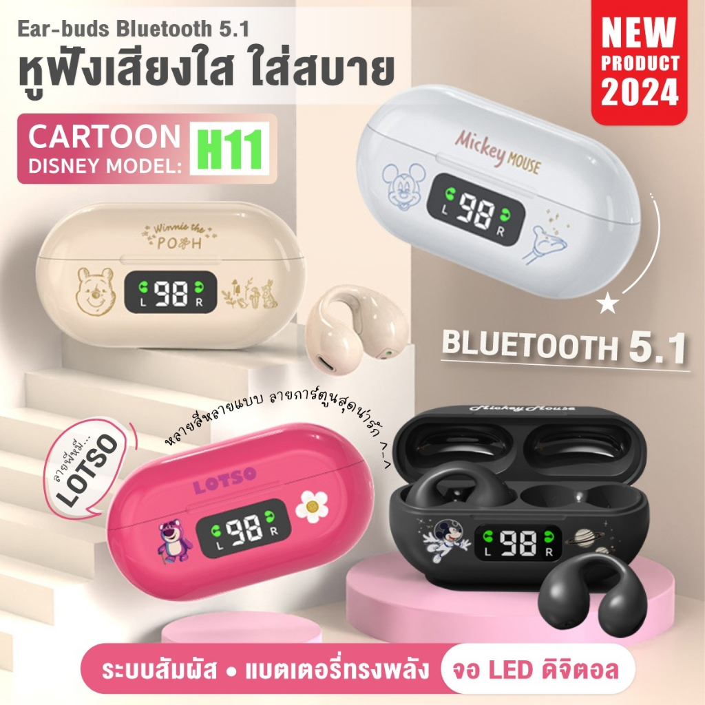 Disney ดิสนีย์ หูฟังบลูธูทไร้สาย HIFI ลดเสียงรบกวน เสียงเบสหนัก HD กันน้ํา Wireless Bluetooth หูฟังหูฟังแบบครอบหู