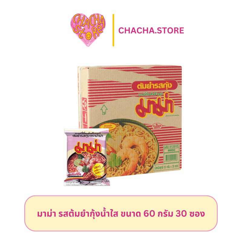 มาม่า รสต้มยำกุ้งน้ำใส ยกแพ็ค 30ซอง